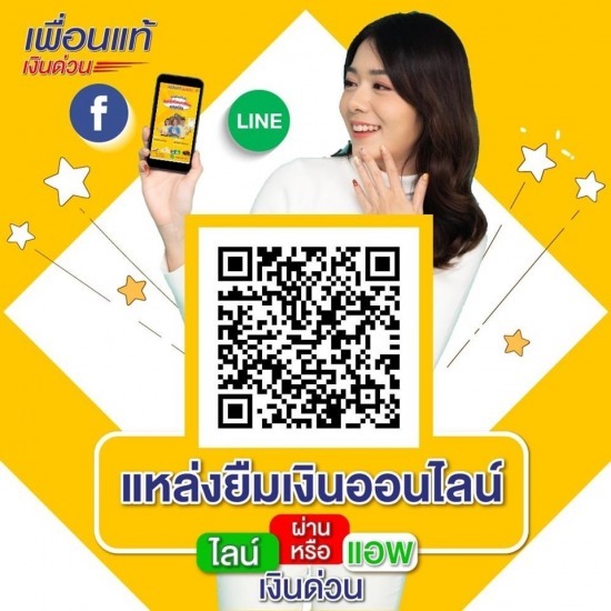 ยืมเงินออนไลน์ ยืมเงินออนไลน์